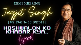 Hoshwalon Ko Khabar Kya  Lyrical Video  Jagjit Singh  Sarfarosh 1999 [upl. by Gish]