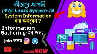 How To Use Linux System Monitoring Tools For Information Gathering  Bengali   BlackSploit [upl. by Percy]