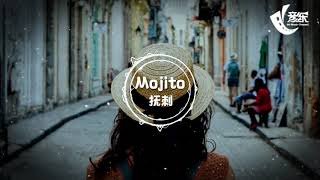 周杰伦  Mojito【女版翻唱：抚刺 】『麻烦给我的爱人来一杯Mojito』【動態歌詞Lyrics】好音乐 Hao Music [upl. by Helge433]