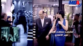 Teeter beginning of the series doctor amrad nesa  تيتر بداية مسلسل دكتور امراض نسا [upl. by Setarcos]