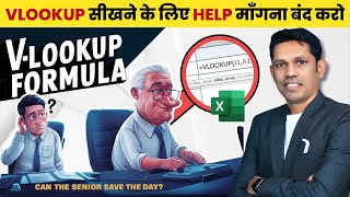 Excel V Lookup formula basic to advanced in Hindi to become an expert in Microsoft Excel [upl. by Etep706]