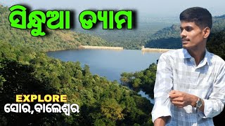 ସିନ୍ଧୁଆ ଡ୍ୟାମ  SINDHU DAM  ସୋରବାଲେଶ୍ୱର  SOROBALASORE  vlog [upl. by Atneciv231]