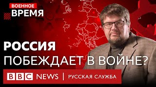 Война на истощение побеждает ли Россия  Военное время [upl. by Radie675]