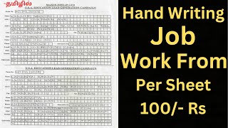 Manual form filling jobs handwriting  Handwriting jobs from home  Form Filling Data Entry Tamil [upl. by Michi855]