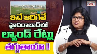 Hyderabad Land Rates In Future  Where to Invest In Hyderabad Real Estate  AP Real Estate RealBoom [upl. by Llewoh]