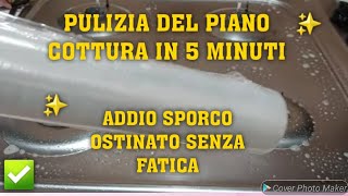 PULIZIA DEL PIANO COTTURA IN 5 MINUTI✅️🔝METODO SPORCO OSTINATO✨️pianocottura acciaioinox clean [upl. by Niwrek]