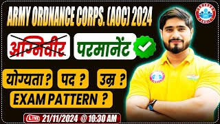 Army Ordnance Corps Vacancy Update  Exam Date Syllabus Exam Pattern  Detail By Dharmender Sir [upl. by Enaols835]