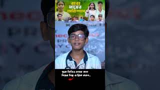 বাবা মায়ের অভিশাপ  DT Bangla Natok [upl. by Aremahs784]