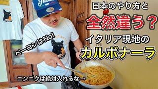 【生クリームだけじゃない】日本と全然違う！？イタリア現地の ガチ•カルボナーラ🧀🥚〜Florence in Italy Spaghetti alla Carbonara〜 [upl. by O'Kelly]