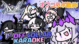 【ADVENT KARAOKE OFFCOLLAB】just jammin to our 1st anniversary 🐾 holoAdvent【ANNOUNCEMENT】 [upl. by Imelda]