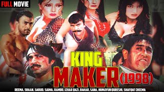 King Maker 1998 Shaan Saima Saoud SanaShafqat Cheema Reema  Official Pakistani Full Movies [upl. by Glenda]