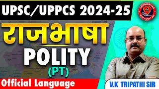 राजभाषा  Official Language  Rajbhasha  Complete Summary  Indian Polity  VK Tripathi Sir [upl. by Arvin]