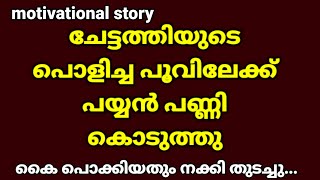 ayiram padasaeangal kilungi pathira puzha pinneyum ozhuki [upl. by Nonaihr]