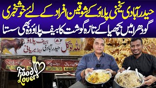 Hyderabadi Yakhni Beef Pulao  Biryani Lovers  Godhra Karachi  Food  Desi Kahne [upl. by Eceerehs]