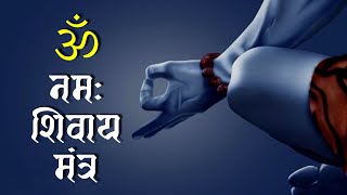 Om Namah Shivaya  Shiva Mantra  Peaceful Chants I Meditation Mantra Jap [upl. by Berlyn]