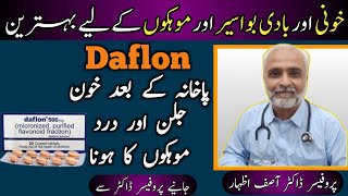 Daflon 500 mg Tablet Uses In UrduHindi  Daflon Tablet Uses In Urdu  Piles Tablet Uses In Urdu [upl. by Rehtaef188]