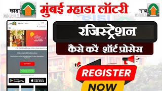 Mumbai Mhada Lottery Registration Short And Quick Process  रजिस्ट्रेशन कैसे करे म्हाडा लॉटरी का [upl. by Mitinger]