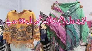 Sher Shah Ladies Wool Poncho  Rs90  Poncho Shawls  Winter Poncho Wholesale  Lunda Bazar Karachi [upl. by Lodge]