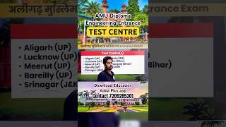 AMU Diploma Engineering Entrance Exam 2025  TEST CENTRE amuentrance shorts youtubeshorts [upl. by Kcerb]