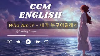 Who am I내가 누구이길래 Casting Crown  CCM English [upl. by Thurber]