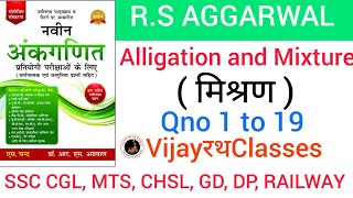 Alligation and Mixture  Qno 1 to 19  RS Aggarwal math book solution  VijayरथClasses [upl. by Ecnarepmet]