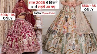 Designer Wedding Lehenga collection  Latest Lehenga Design 2025  Lehnga Wholesale Market Surat [upl. by Faunie]