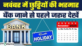 Bank Holidays November महीने में Bank Holidays की है भरमार  GoodReturns [upl. by Keir]