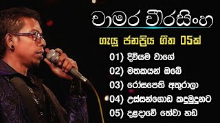 TOP 05 of Chamara Weerasinghe [upl. by Atirak]