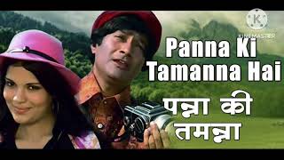 PANNA KI TAMANNA gana [upl. by Namas493]