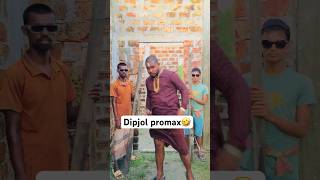 Dipjol promax🤣😂dipjoldialogue funny foryou jpsultan funnyvideo [upl. by Assiar]