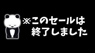 【Steamセール】嬉しくなったらゲームを遊ぼう！おすすめセール情報20選【11月5日まで】 [upl. by Fachan]