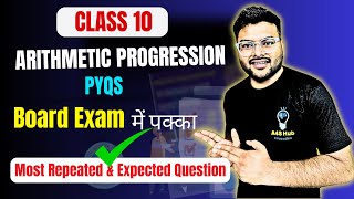 Ch 5 Arithmetic Progression Class 10 I Expected and Repeated PYQ on Arithmetic Progression IClass 10 [upl. by Rednaeel]