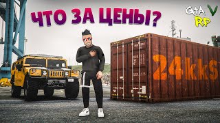 Я ПРОСТО ХОТЕЛ ОТКРЫТЬ КОНТЕЙНЕР ЭПИЧНЫЙ АУКЦИОН В ГТА 5 РП ECLIPSE GTA 5 RP [upl. by Nnylak]