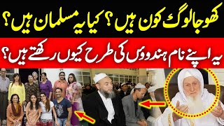 Who Are Khoja Community  Khoja Muslim Kon Hain  Complete History of Khoja  UrduHindi [upl. by Debby]