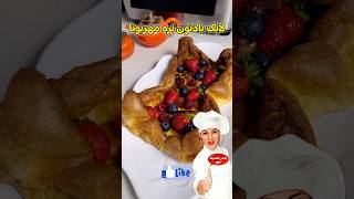 Delicious German pancakes😋پنکیک آلمانی خوشمزهshorts [upl. by Kemble]