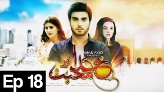 Khuda Aur Mohabbat  Season 2  Episode 18  Har Pal Geo [upl. by Vergne]