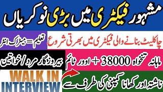 Chocolate Manufacturing Company Jobs Vacancies in Karachi Pakistan 2024  Middle to Inter Pass Jobs [upl. by Aetnuahs]