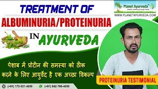 How To Treat Proteinuria Naturally  Ayurvedic Treatment for Albumin in the Urine [upl. by Ailen]