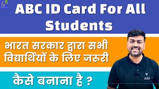 ABC ID card Kaise banaye  How to Create ABC ID Card Online  Academic Bank of credit  Abc Card [upl. by Terrena]