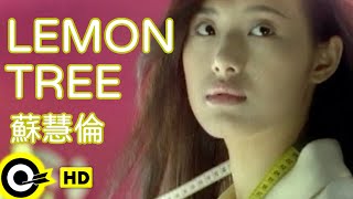 蘇慧倫 Tarcy Su【Lemon Tree】Official Music Video [upl. by Scharaga]