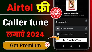 Airtel mein caller tune kaise lagaye  how to set free caller tune on airtel number 2024  Airtel [upl. by Dreyer120]