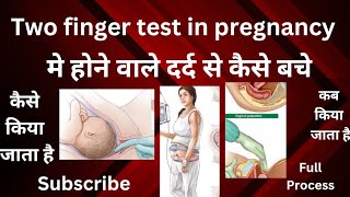 Two finger test in pregnancy मे होने वाले दर्द से बचने का उपाय pregnancy pregnancytips cervix [upl. by Elatnahc]