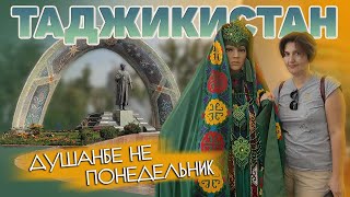 Таджикистан Душанбе Город праздник Мы увидели его таким отпусксбмв [upl. by Vonny]