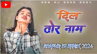 Dil Tor Name Kar Delo🌿New Old Nagpuri Sadri Dj Song 2024🌿 Nagpuri Shaadi Dance Remix 2025🌿Dj NilesH [upl. by Trout725]