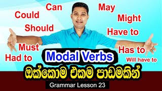 Modal Verbs in Sinhala  English Grammar Lesson for beginners  Grammar lesson 23 [upl. by Odicalp]