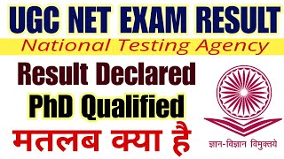 UGC NET EXAM Result Declared  PhD Qualified [upl. by Esmaria166]