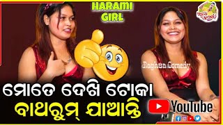 odia rost NISA MAHARANA 😂 odia funny video 😂 [upl. by Llerroj]