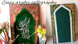 Fabi ayyi ala i rabbikuma tukazzibanArabic Calligraphy Painting [upl. by Tesil]