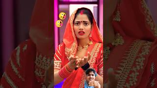 comedy funny love bhojpuri song shortvideo poonamsha comedysong poonam funnysongshorts [upl. by Aek]