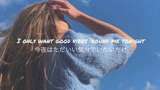 171 【洋楽和訳】Good Vibes  HRVY amp Matoma [upl. by Anaidirib423]